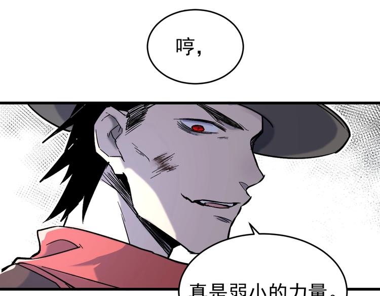 第57话 结下梁子了！92