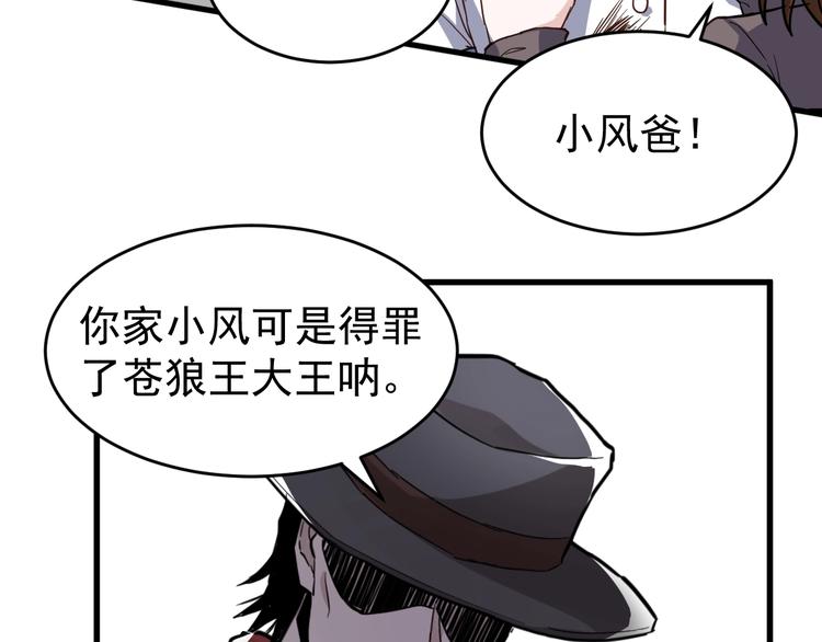 第57话 结下梁子了！55