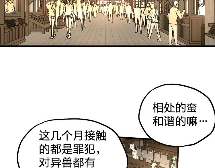 第75话 冤家碰面？？！7