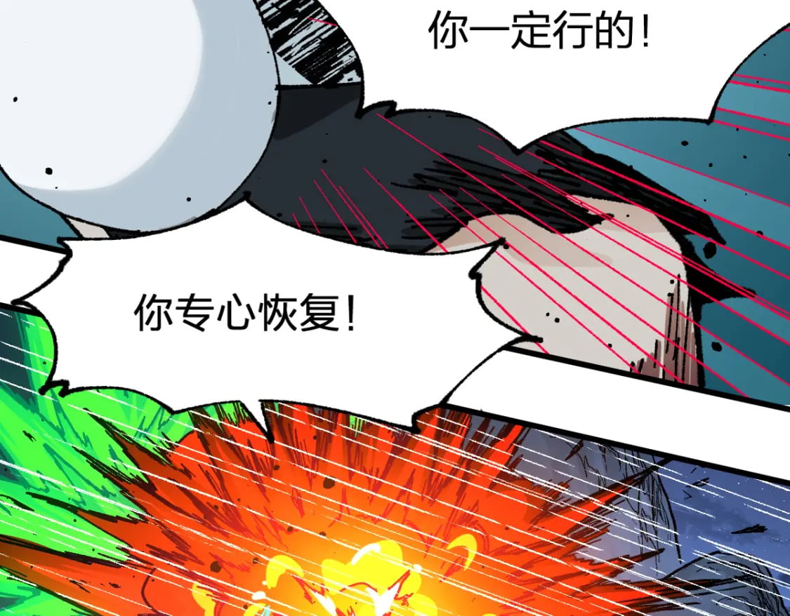第212话 逃出生天？！22