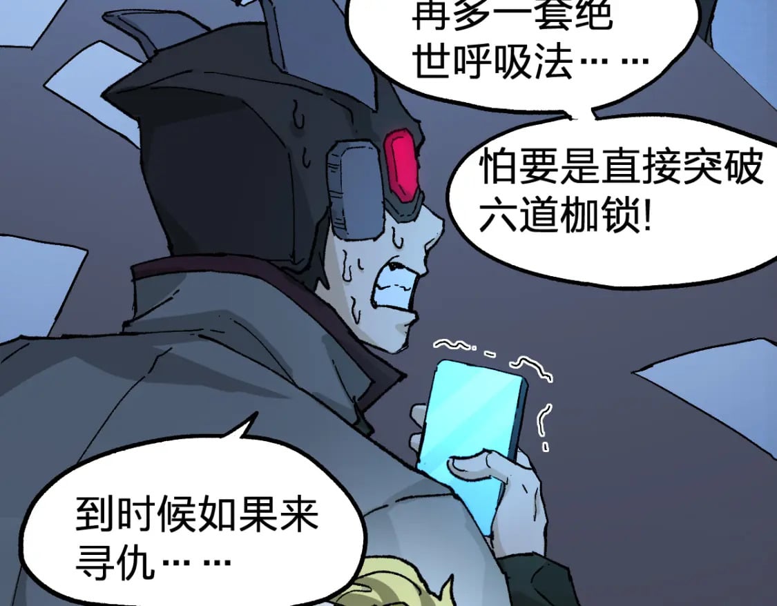 第212话 逃出生天？！124