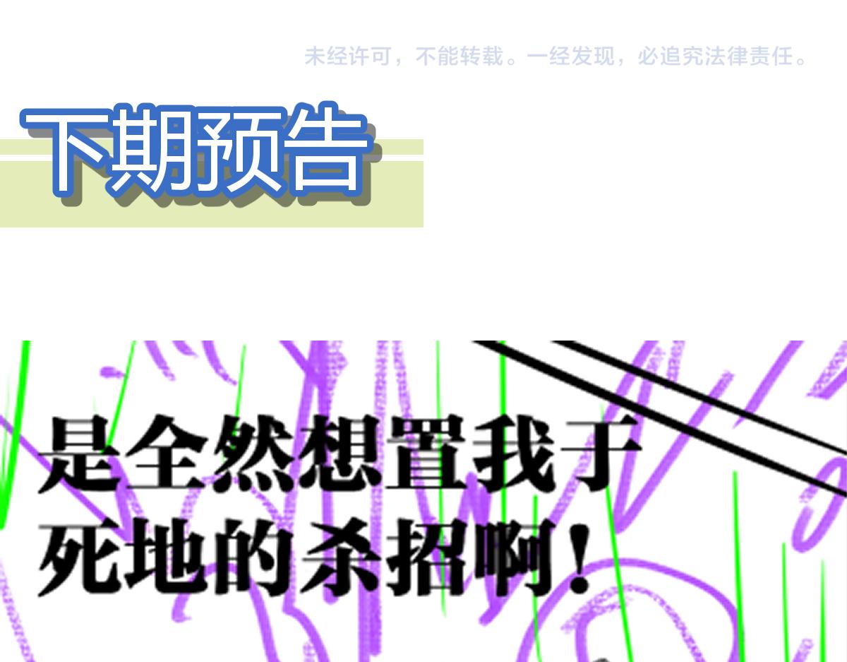 第202话 龘虎山奇妙冒险157