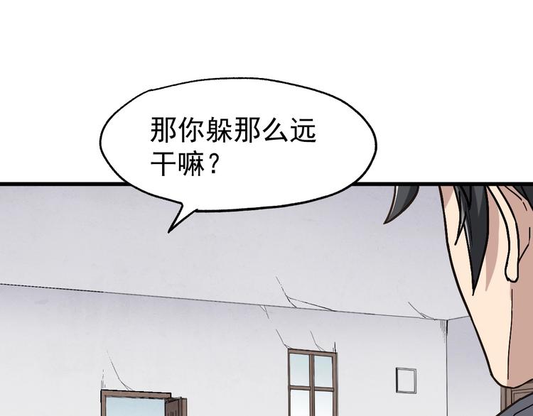 第47话 叛徒77