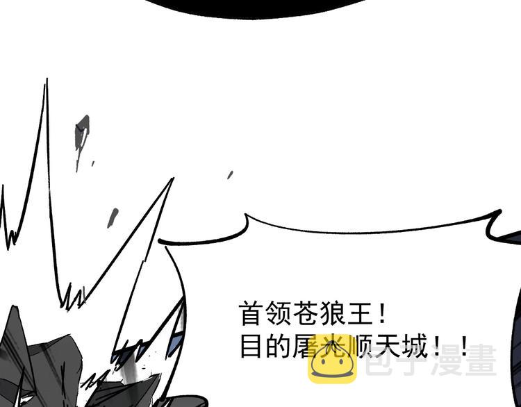 第47话 叛徒9