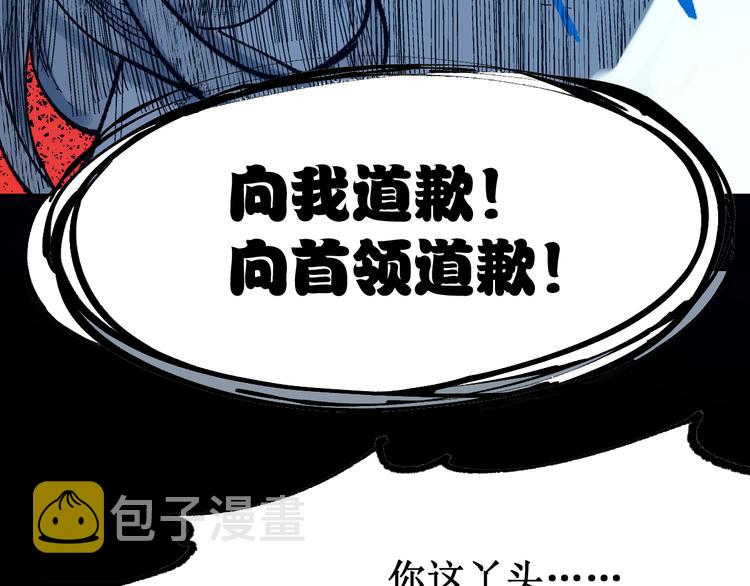 第95话 楚风黄牛重见123