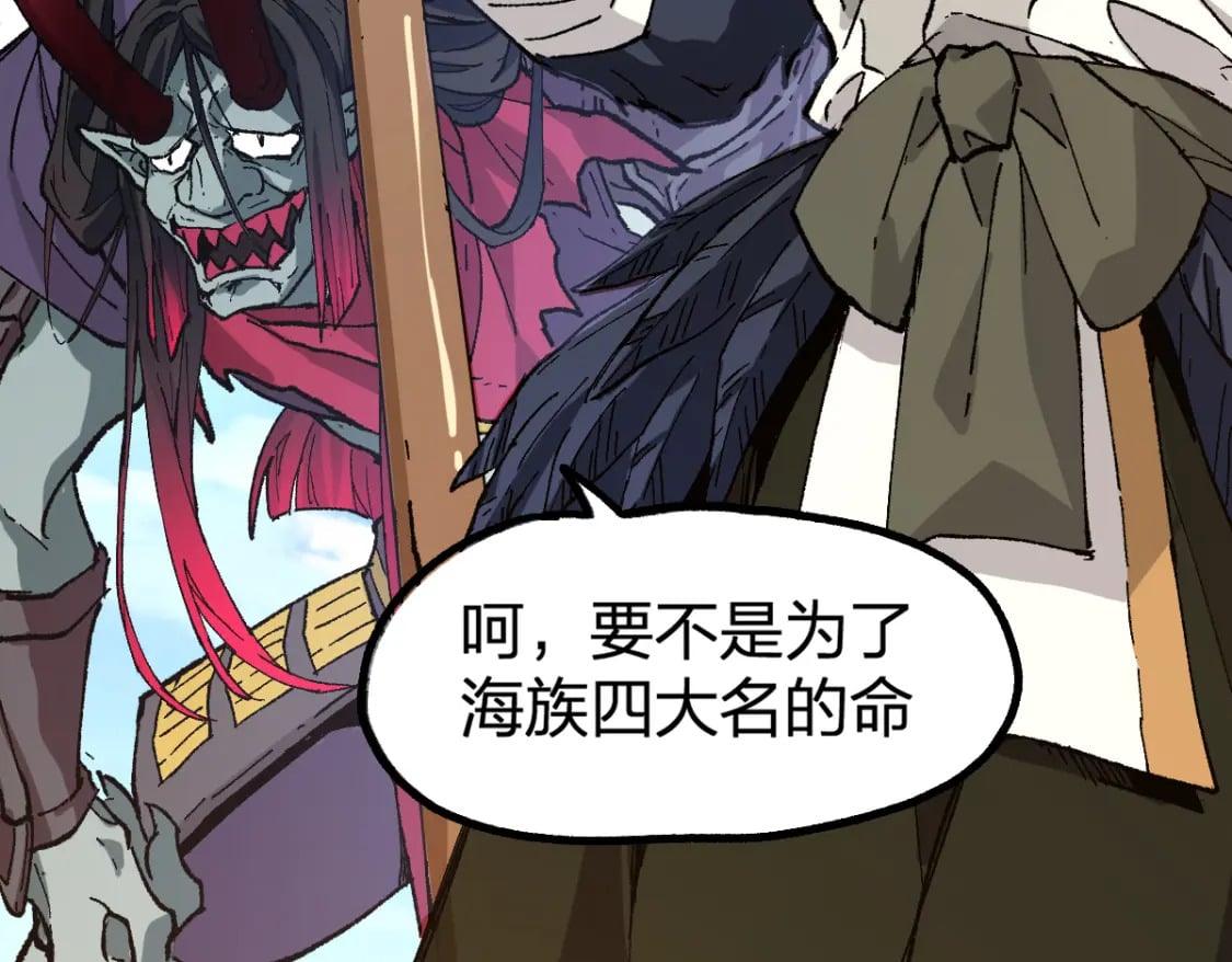 第223话 逍遥界生物？！93