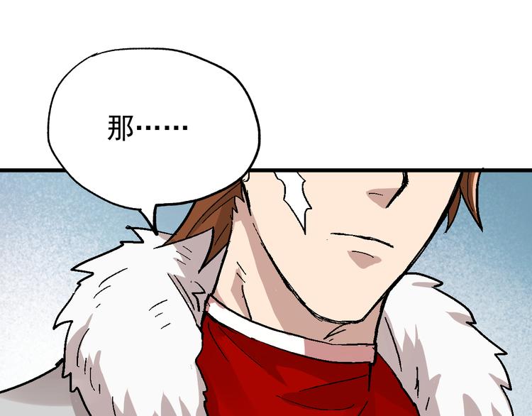 第54话 危险在背后91