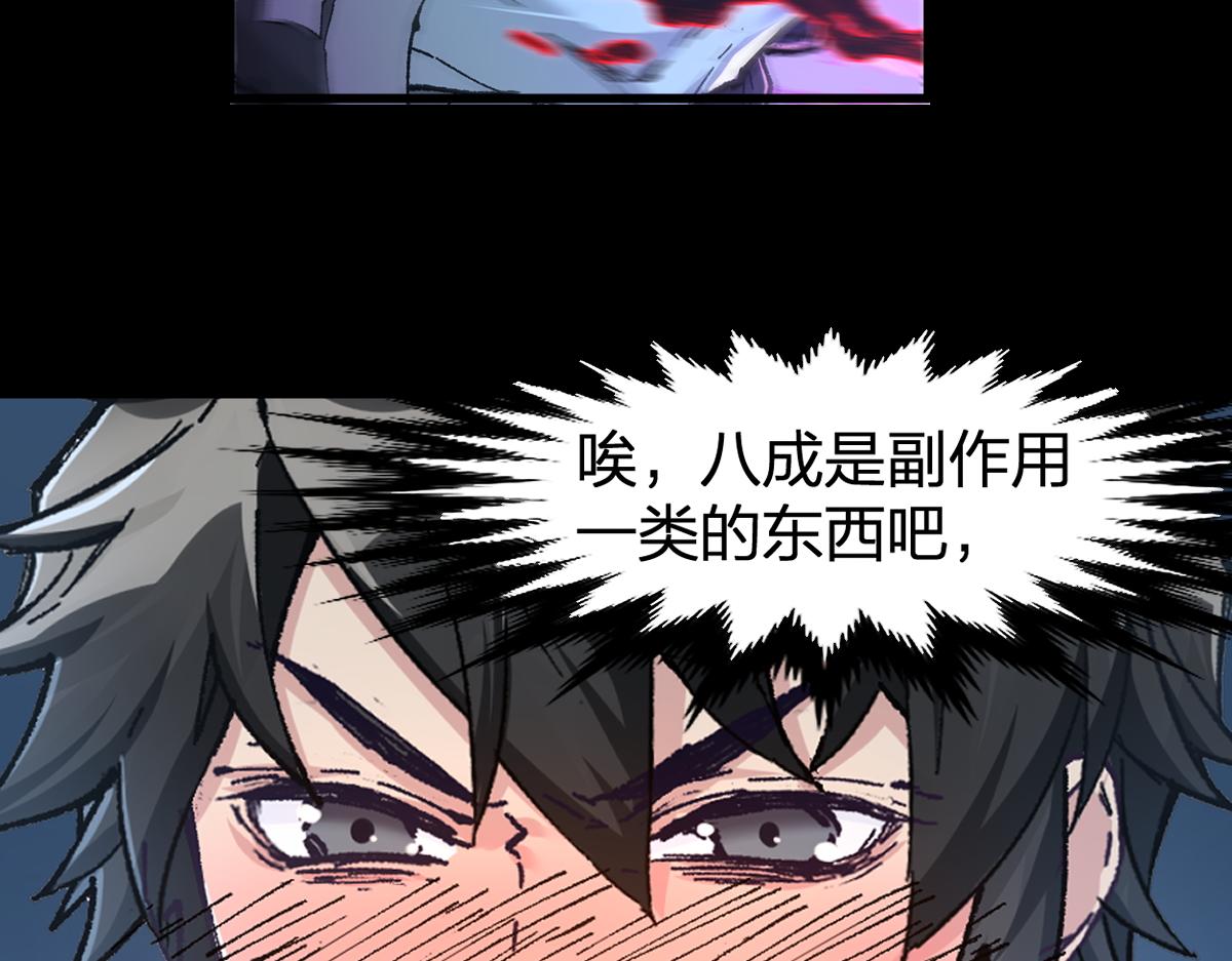 第167话 恐怖实力8