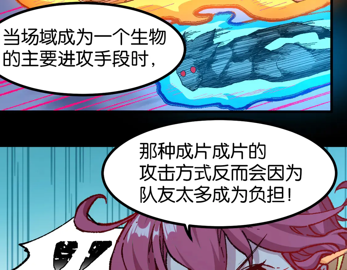 第264话 猪脑43
