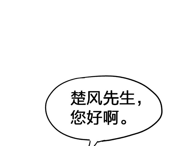 第85话 兽王“鸿门宴”106