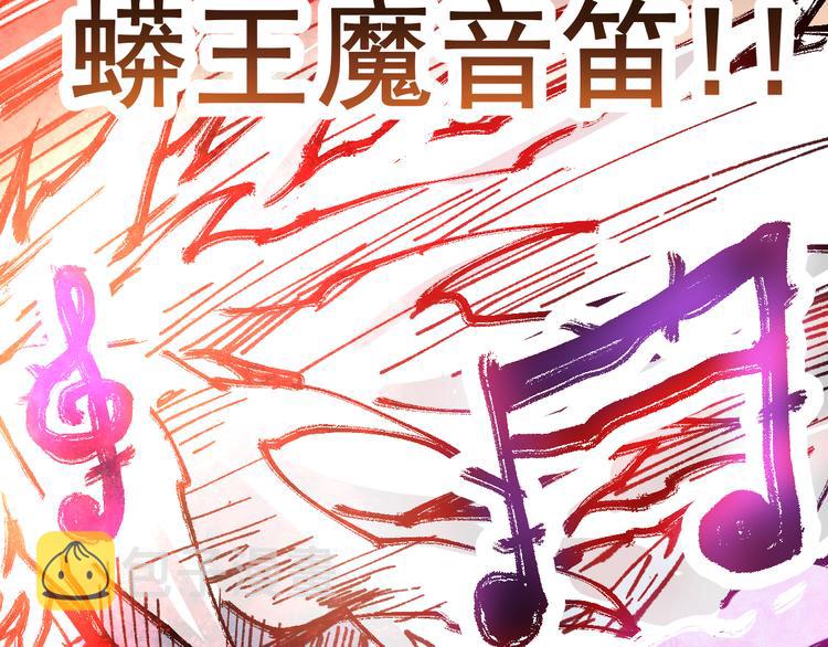 第130话 楚风激战金乌王137