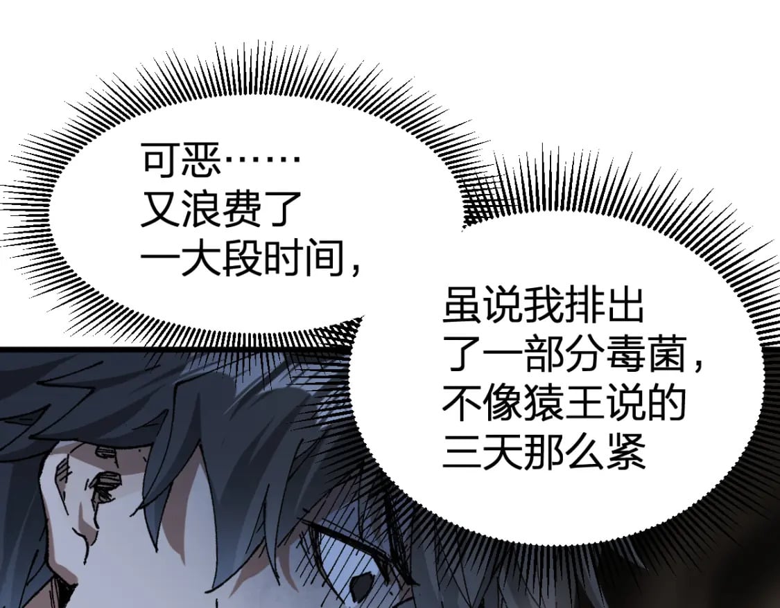 第214话 试图突破？！62
