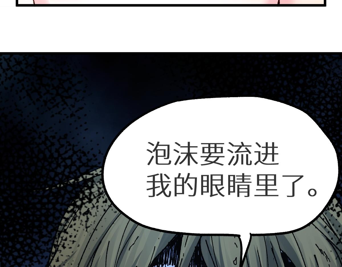 第154话 鸿沟70