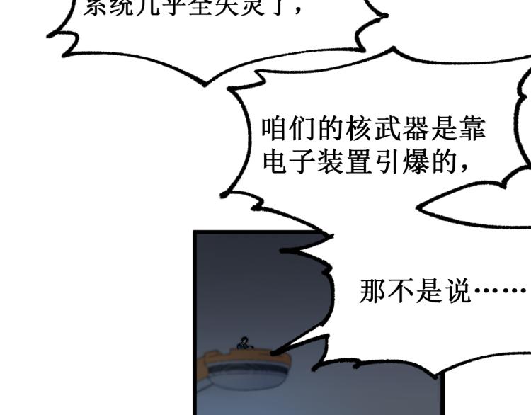 第133话 空头核弹头88