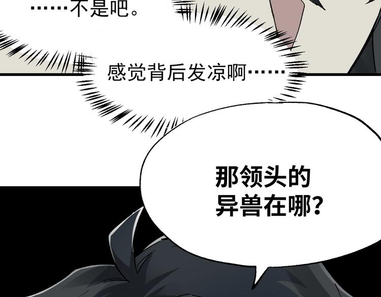 第49话 叛徒35