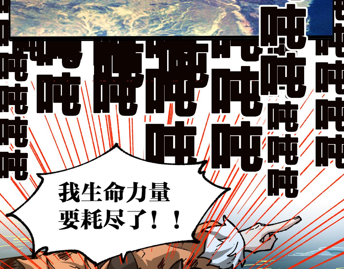 第201话 我，既是东海！！117