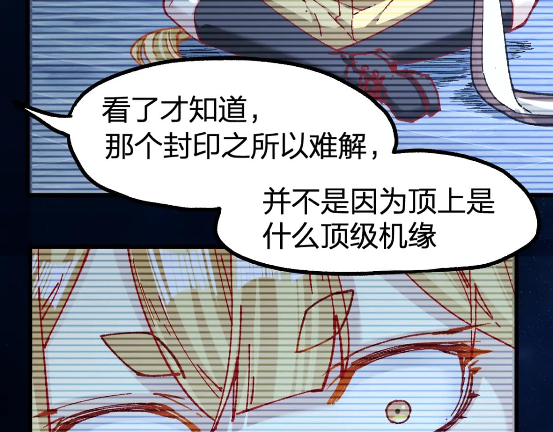 第223话 逍遥界生物？！48