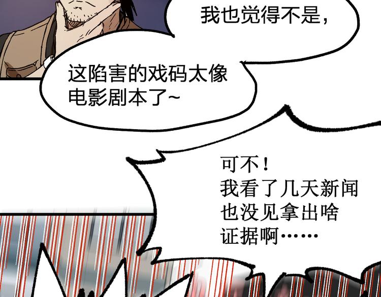 第101话 舆论面前83