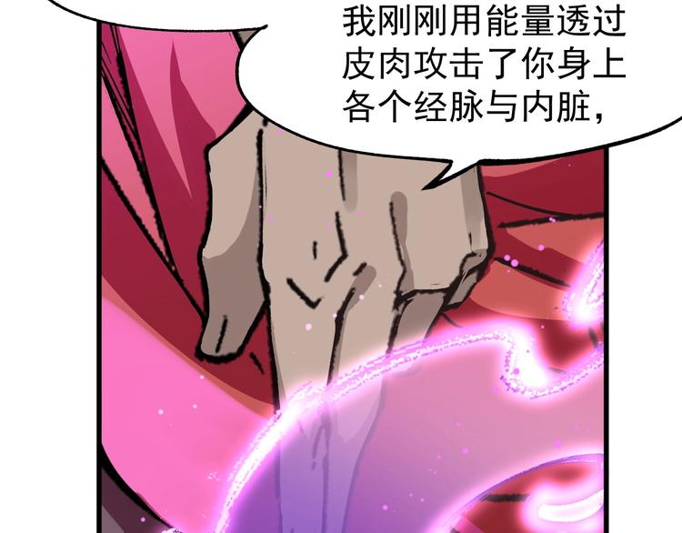 第38话 黄牛战死？83