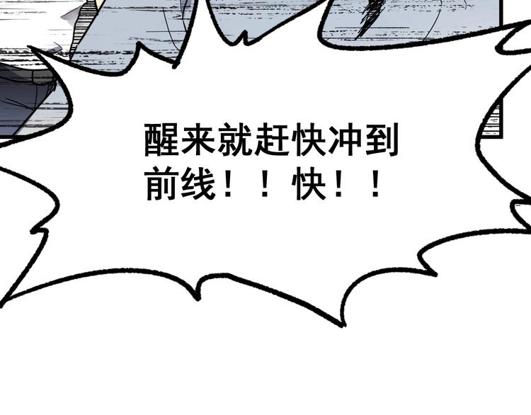 第66话 苍狼王下场！66