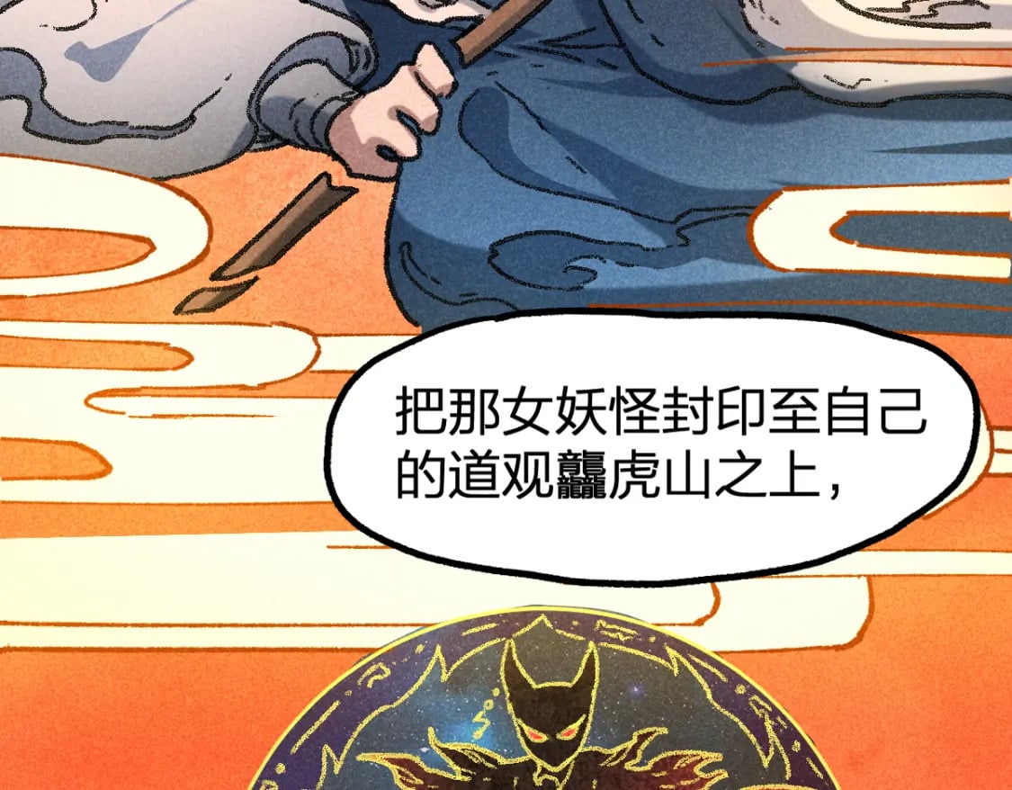 第223话 逍遥界生物？！63