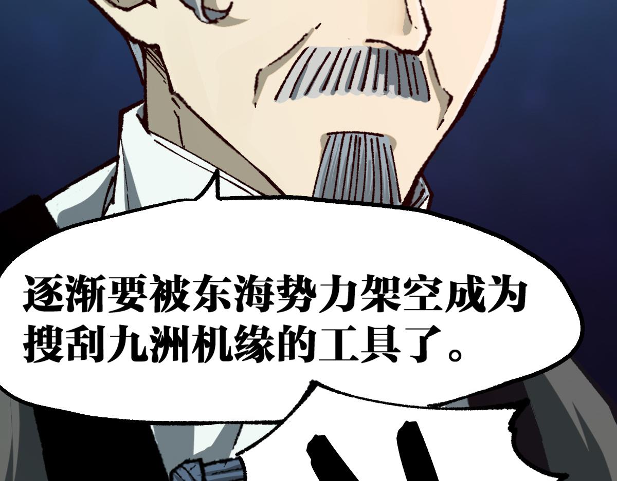第192话 海族登陆？！36