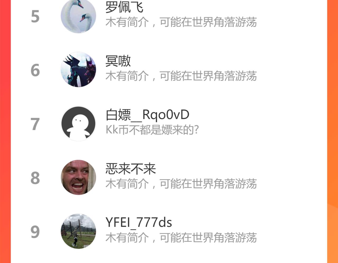 第156话 凤王爆发193
