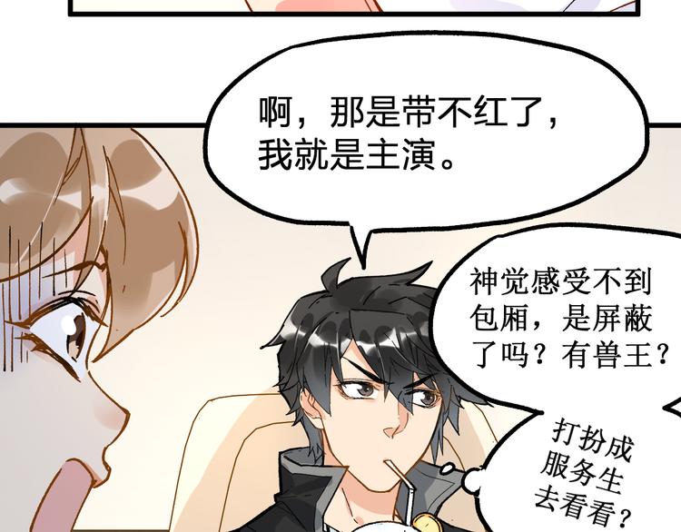第76话 相亲大乱斗？99
