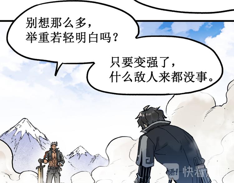 第100话 结束战斗191