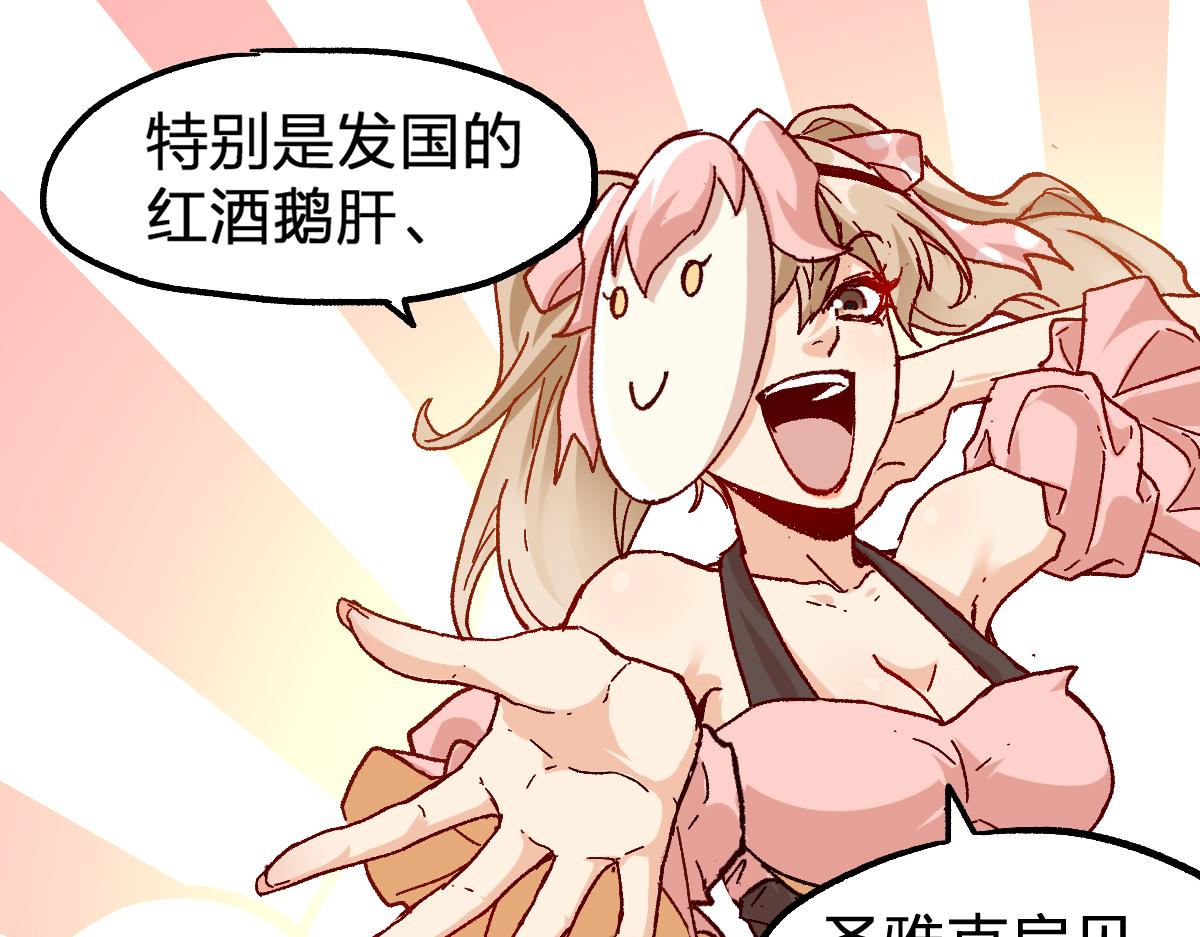 第193话 二度相亲！90