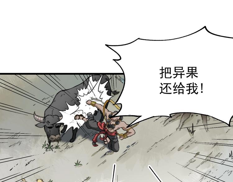 第40话 大黑牛登场75