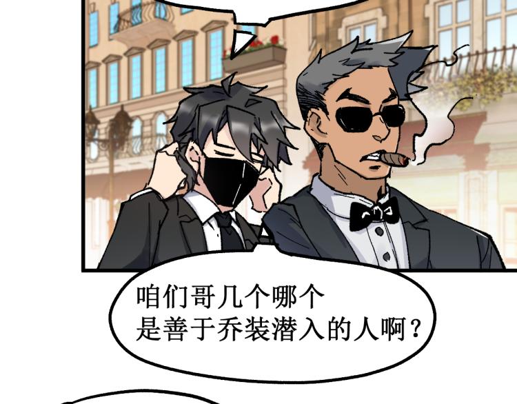 第140话 潜入西方99
