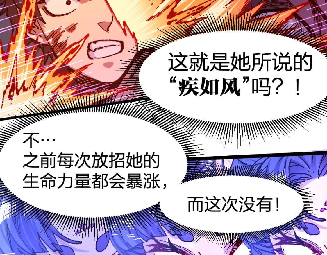 第221话 楚风vs海神虎（2）27