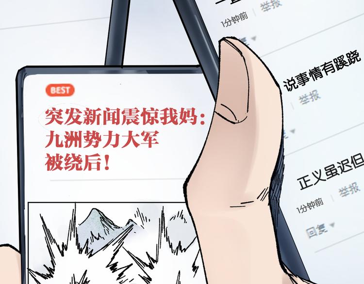 第117话 楚风出山32