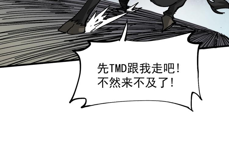 第41话 联手92