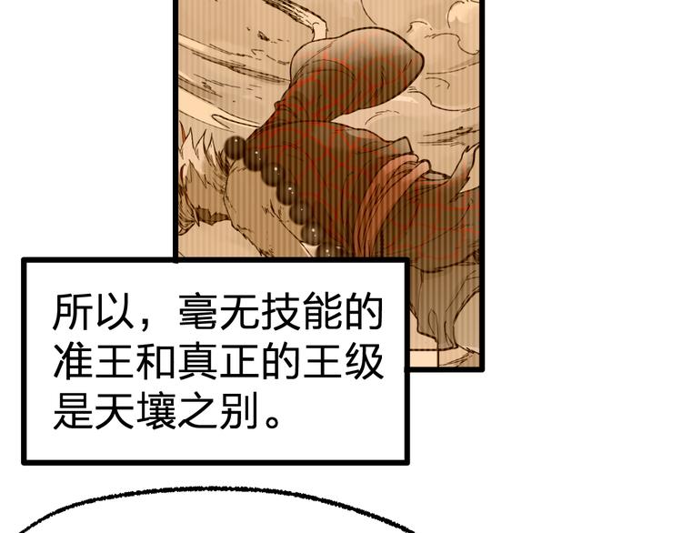 第74话 机缘？！69