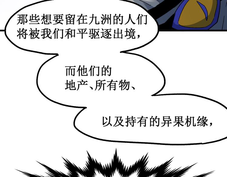 第107话 大乱104