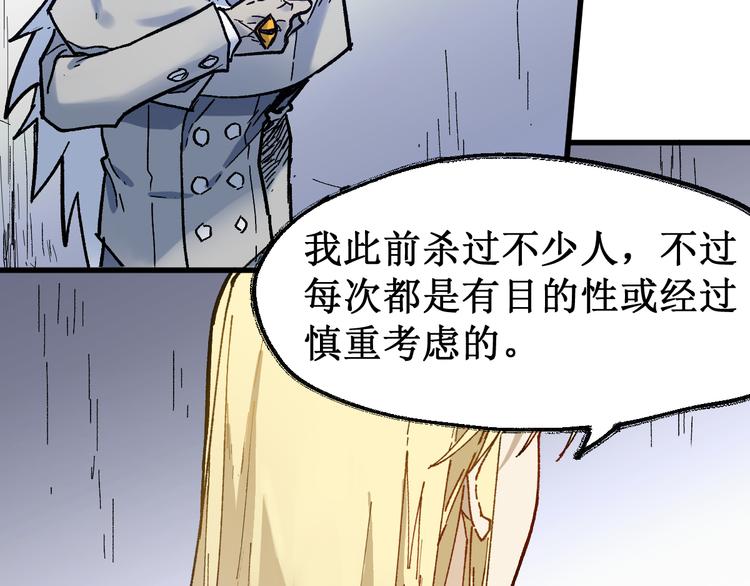 第109话 进攻计划106