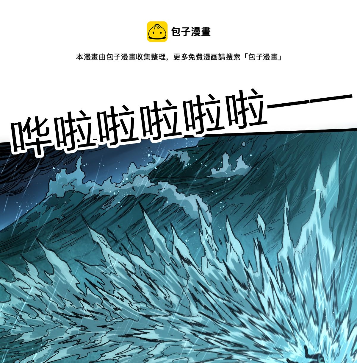 第168话 追杀！围剿！60