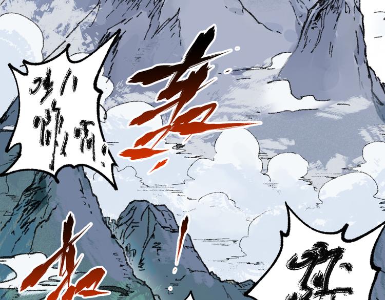 第88话 突入盘山内部31