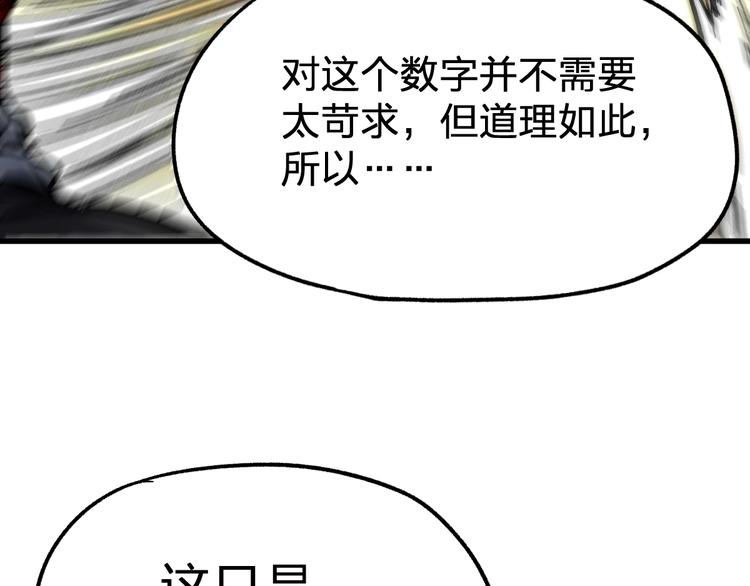 第65话 正面对抗！142