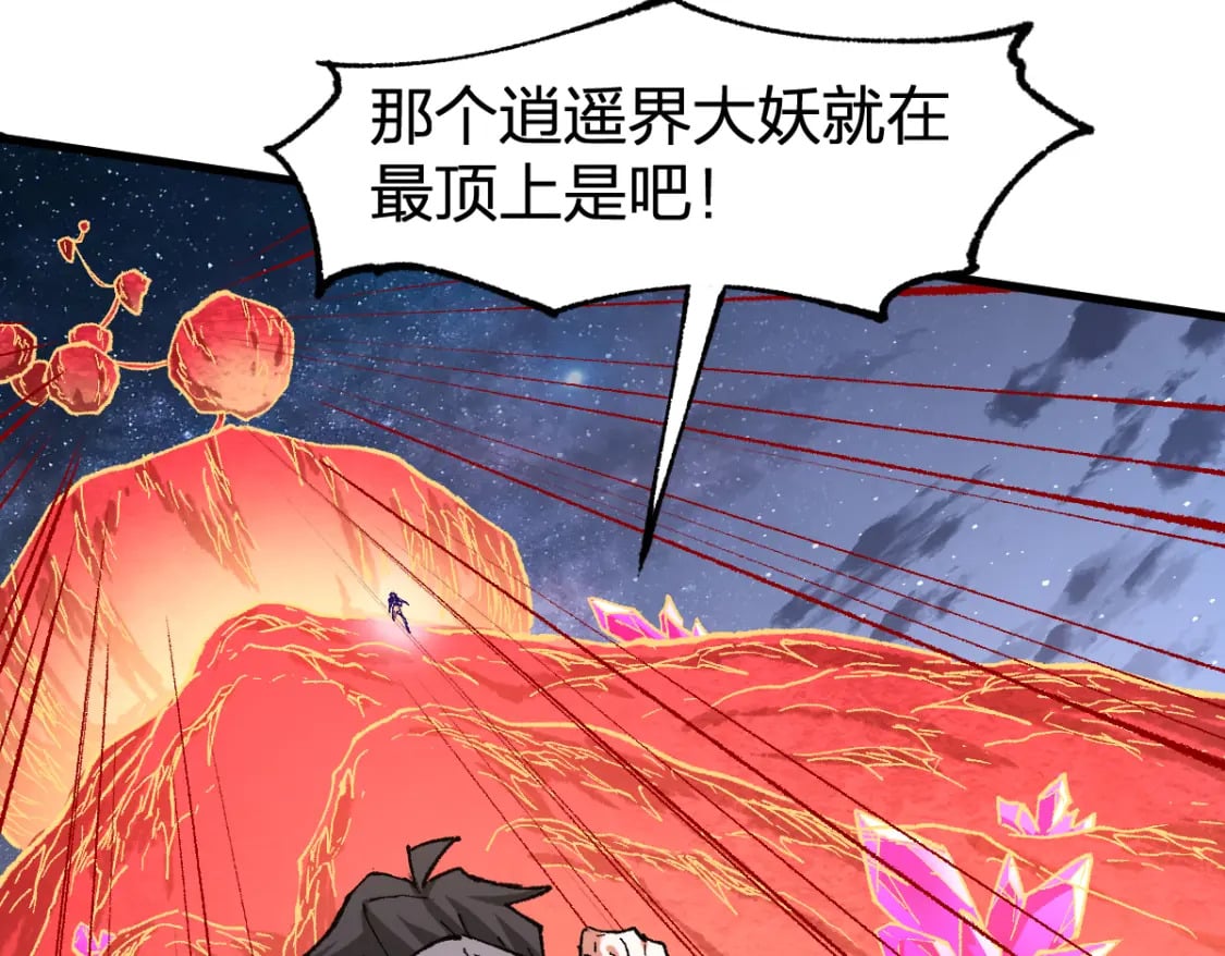 第224话 龘虎山仙境？！49