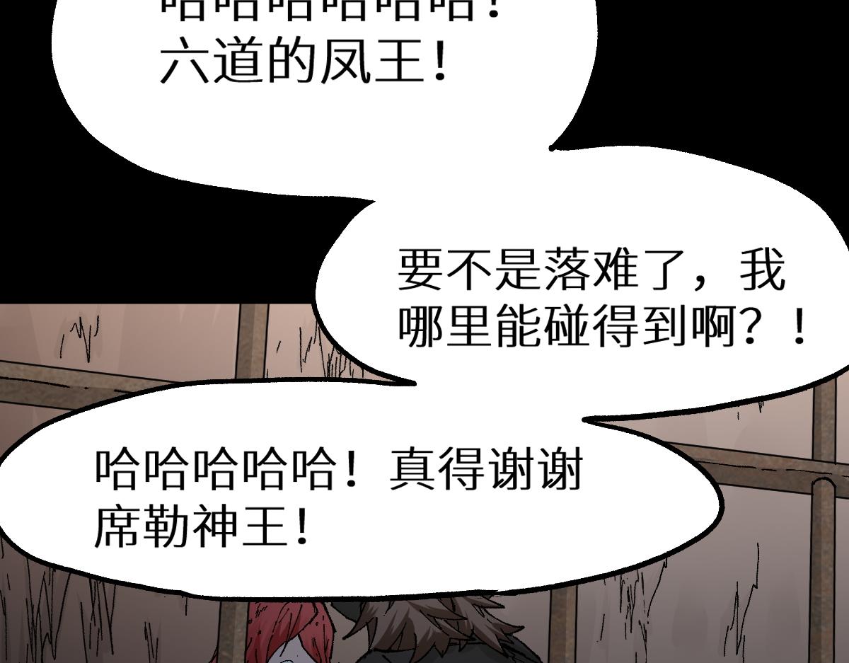 第157话 偷家36