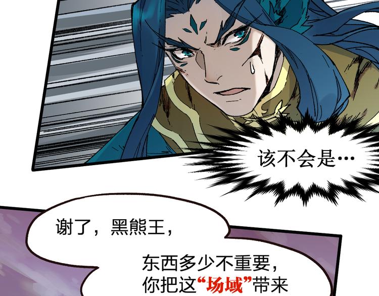 第123话 氪金大佬21