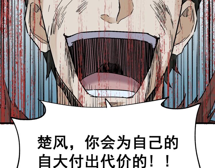 第53话 还不够！56