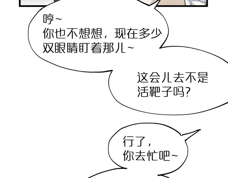 第31话 最强火焰？65