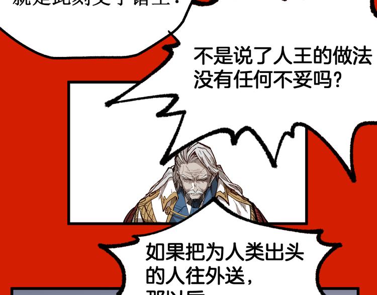 第94话 楚风的两难境地59