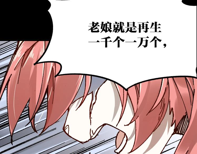 第90话 老祖的王牌78