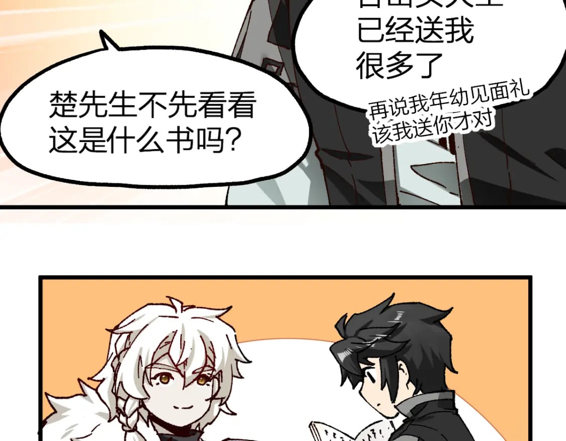 第234话 远古场域！37