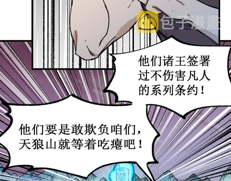 第133话 空头核弹头26